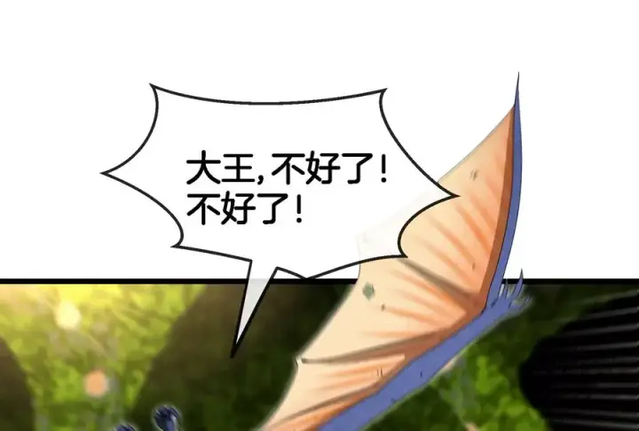 漫画《重生为怪兽什么鬼》第86话 灵鸟峰沉没第6张图