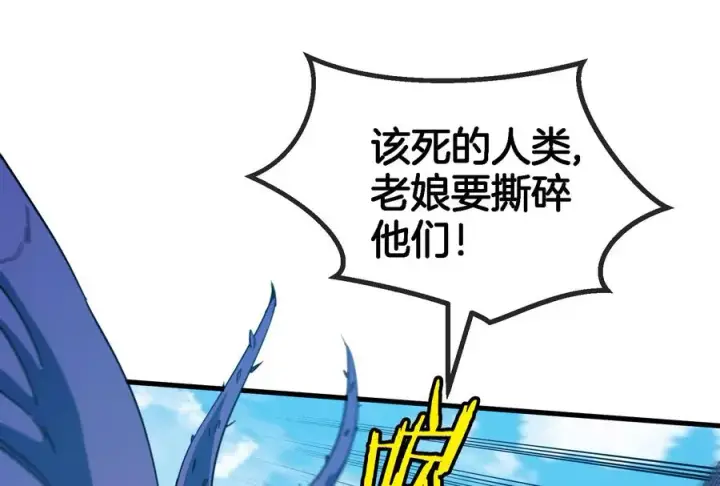 漫画《重生为怪兽什么鬼》第86话 灵鸟峰沉没第60张图