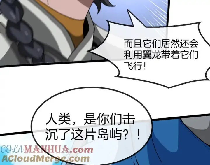 漫画《重生为怪兽什么鬼》第86话 灵鸟峰沉没第73张图