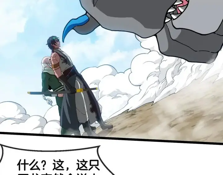 漫画《重生为怪兽什么鬼》第86话 灵鸟峰沉没第75张图
