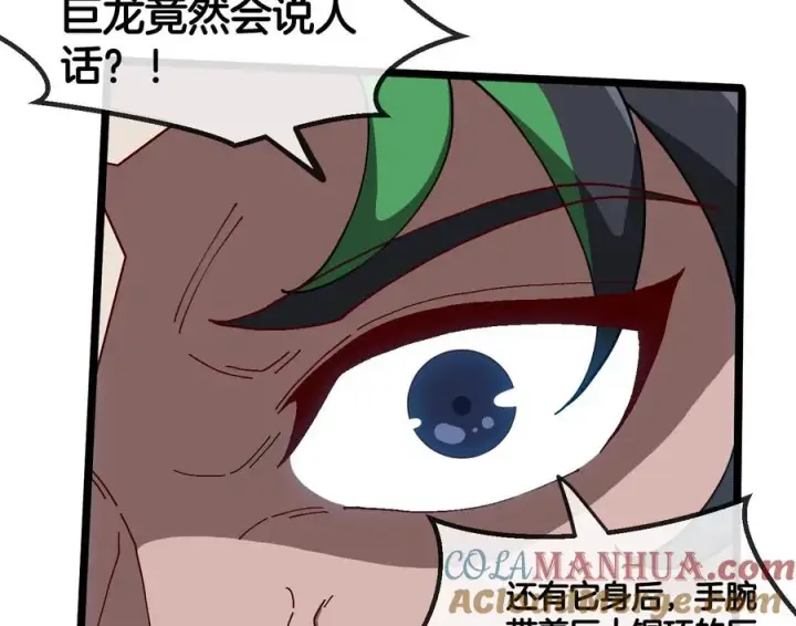 漫画《重生为怪兽什么鬼》第86话 灵鸟峰沉没第76张图