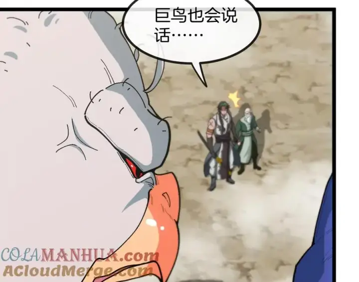 漫画《重生为怪兽什么鬼》第86话 灵鸟峰沉没第79张图