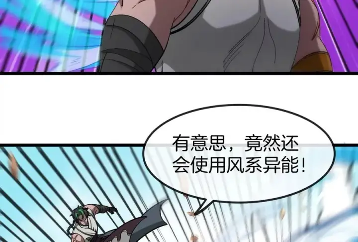 漫画《重生为怪兽什么鬼》第86话 灵鸟峰沉没第83张图
