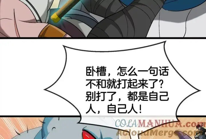 漫画《重生为怪兽什么鬼》第86话 灵鸟峰沉没第91张图