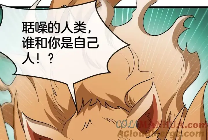 漫画《重生为怪兽什么鬼》第86话 灵鸟峰沉没第94张图