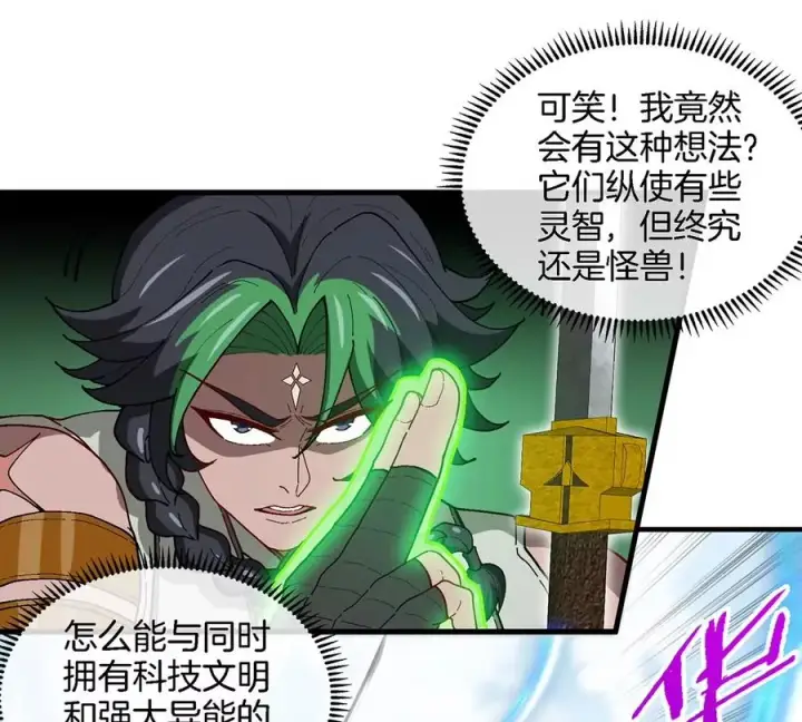 漫画《重生为怪兽什么鬼》第87话 人类异能者第12张图
