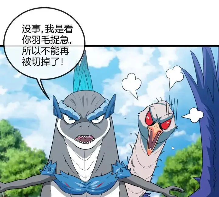 漫画《重生为怪兽什么鬼》第87话 人类异能者第18张图