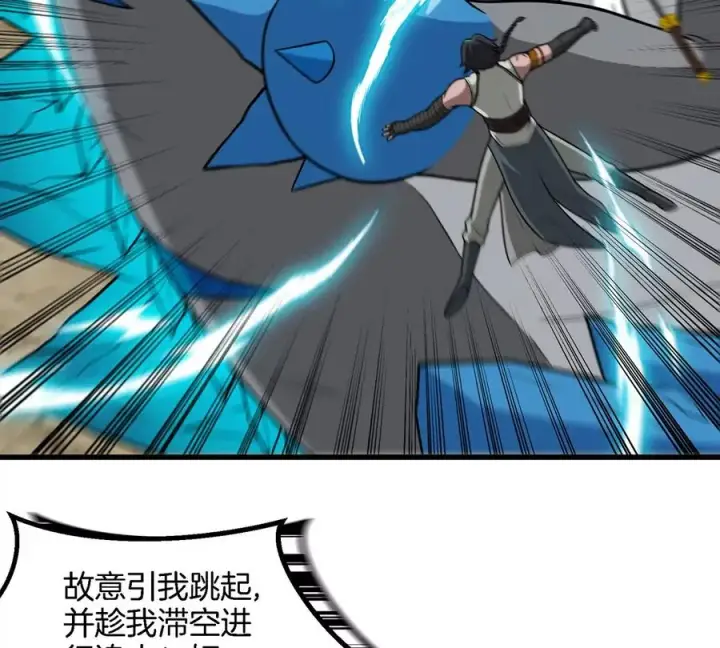 漫画《重生为怪兽什么鬼》第87话 人类异能者第27张图