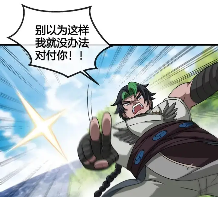 漫画《重生为怪兽什么鬼》第87话 人类异能者第30张图