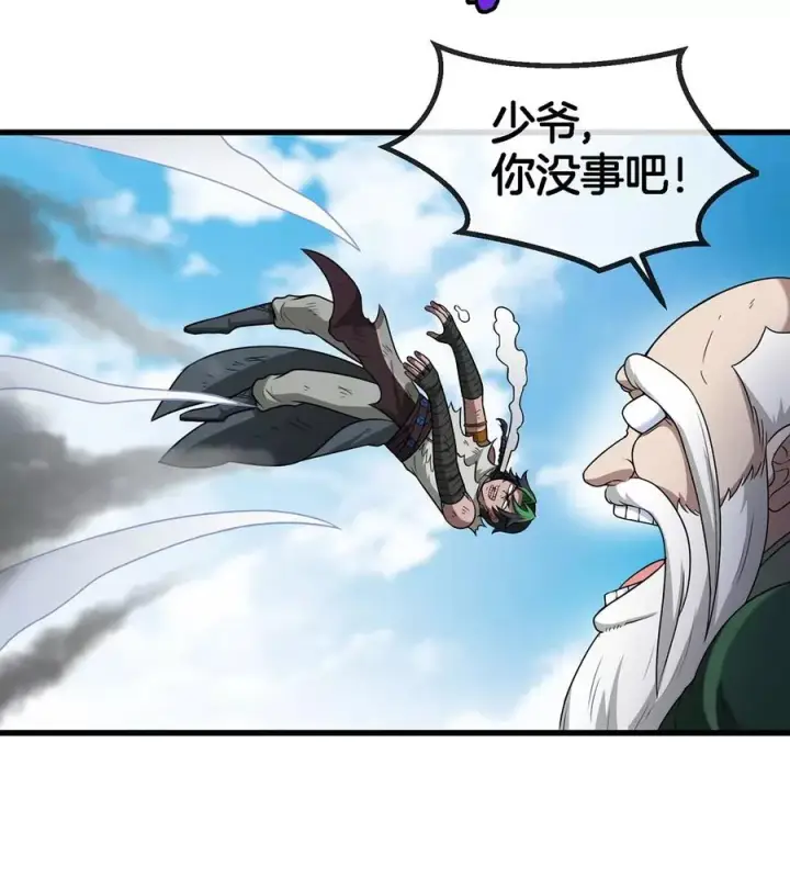 漫画《重生为怪兽什么鬼》第87话 人类异能者第41张图