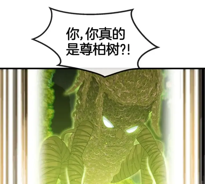 漫画《重生为怪兽什么鬼》第87话 人类异能者第48张图