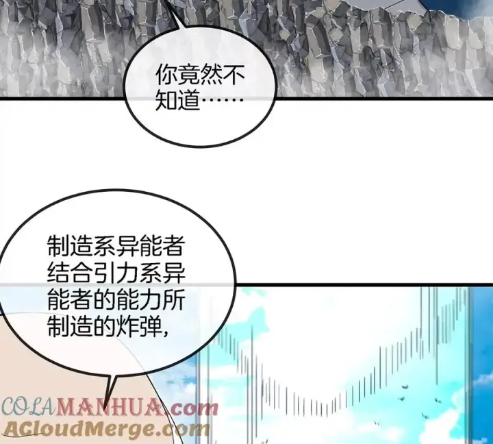 漫画《重生为怪兽什么鬼》第87话 人类异能者第61张图