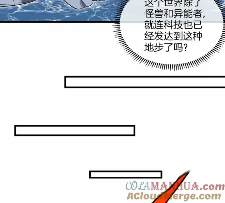 漫画《重生为怪兽什么鬼》第87话 人类异能者第64张图