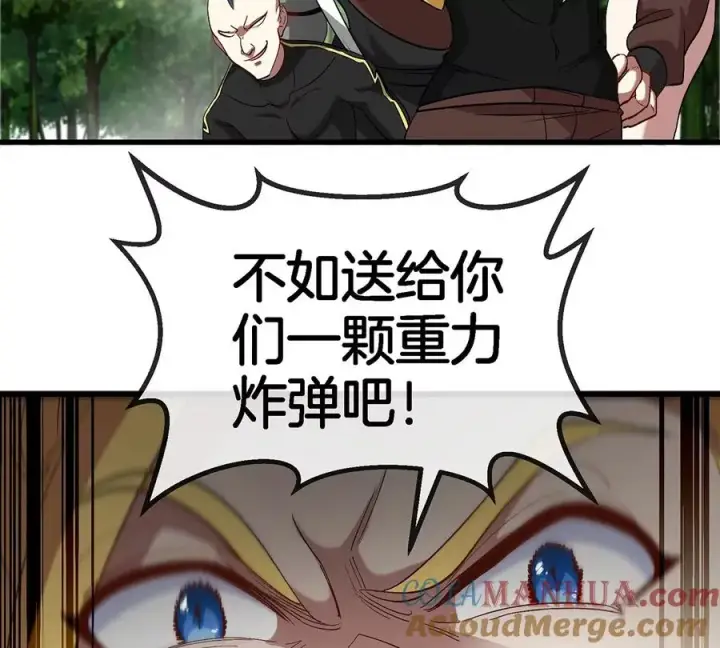 漫画《重生为怪兽什么鬼》第87话 人类异能者第73张图