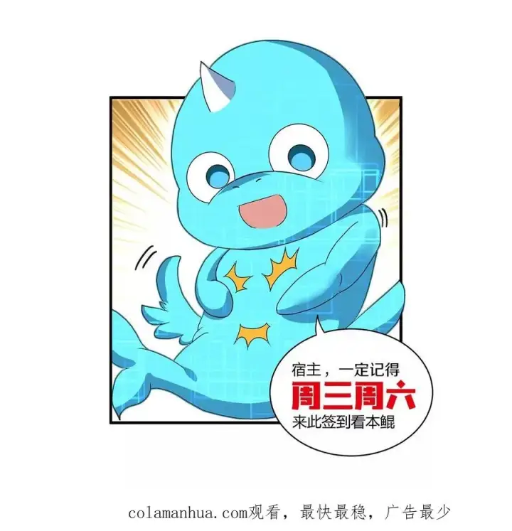 漫画《重生为怪兽什么鬼》第88话 拦截导弹第103张图