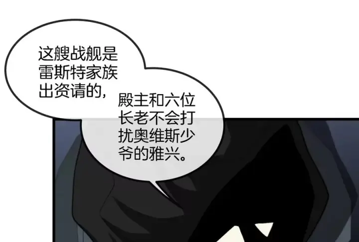 漫画《重生为怪兽什么鬼》第88话 拦截导弹第15张图