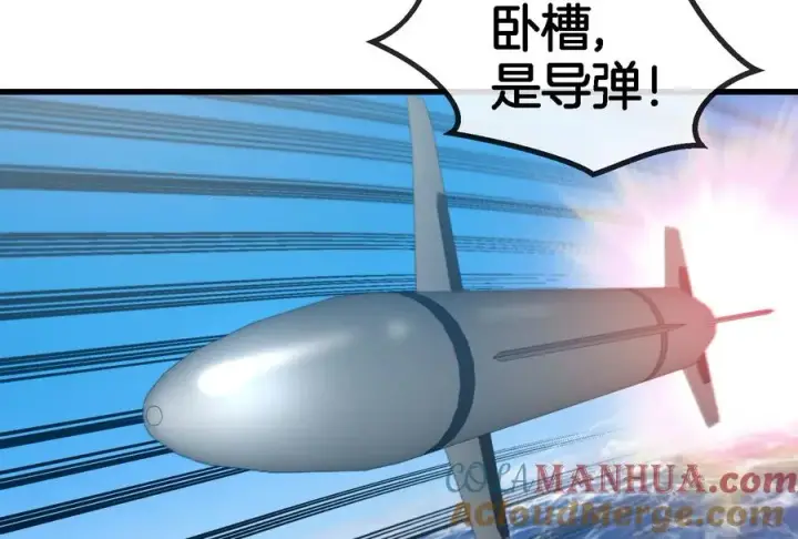 漫画《重生为怪兽什么鬼》第88话 拦截导弹第29张图