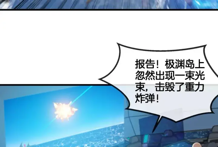漫画《重生为怪兽什么鬼》第88话 拦截导弹第39张图