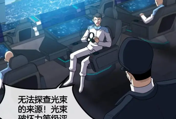 漫画《重生为怪兽什么鬼》第88话 拦截导弹第40张图