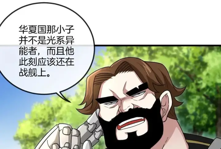 漫画《重生为怪兽什么鬼》第88话 拦截导弹第51张图