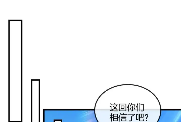 漫画《重生为怪兽什么鬼》第88话 拦截导弹第60张图