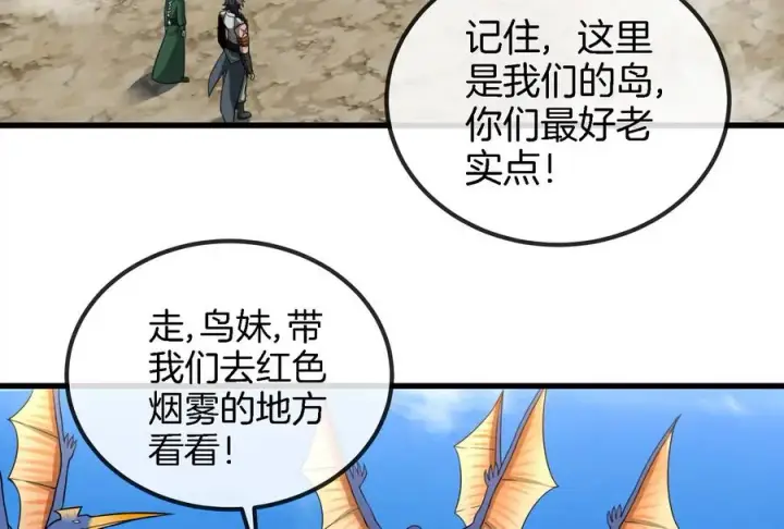 漫画《重生为怪兽什么鬼》第88话 拦截导弹第66张图