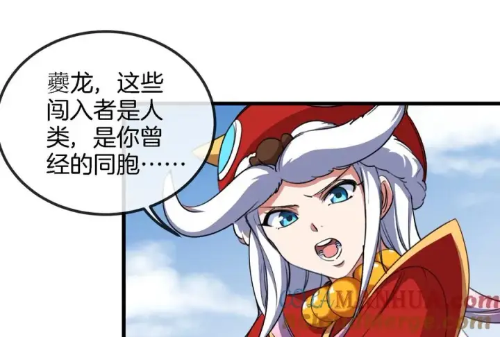 漫画《重生为怪兽什么鬼》第88话 拦截导弹第73张图