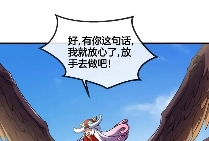 漫画《重生为怪兽什么鬼》第88话 拦截导弹第78张图