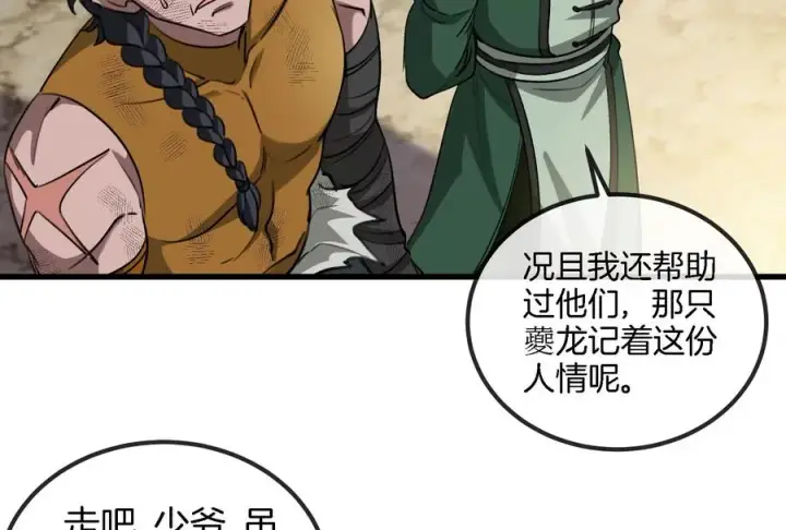 漫画《重生为怪兽什么鬼》第88话 拦截导弹第83张图