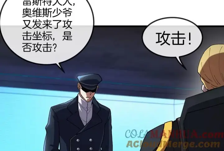 漫画《重生为怪兽什么鬼》第88话 拦截导弹第9张图