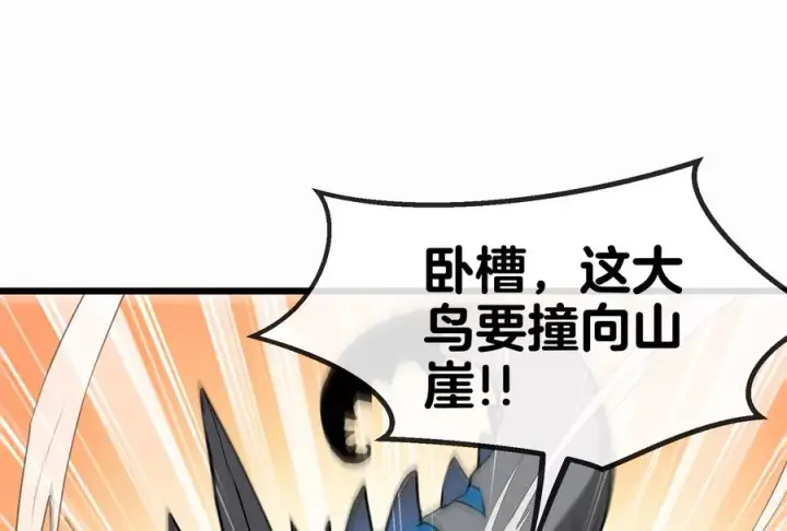 《重生为怪兽什么鬼》第8话 大鸟骑士图112