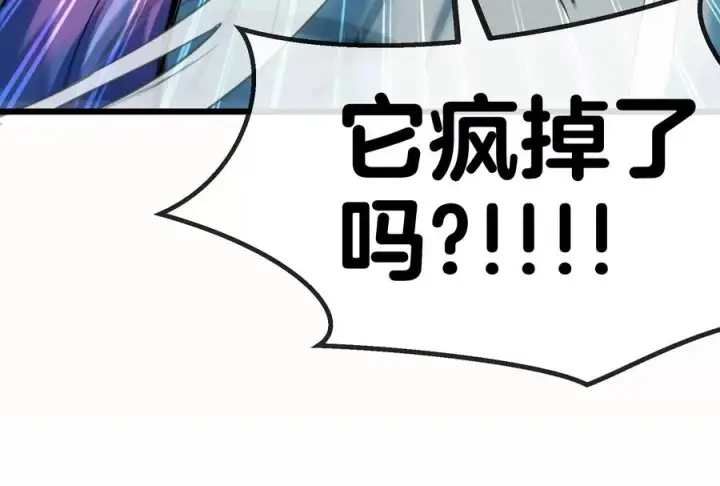 《重生为怪兽什么鬼》第8话 大鸟骑士图115