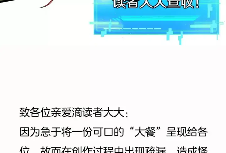 《重生为怪兽什么鬼》第8话 大鸟骑士图119