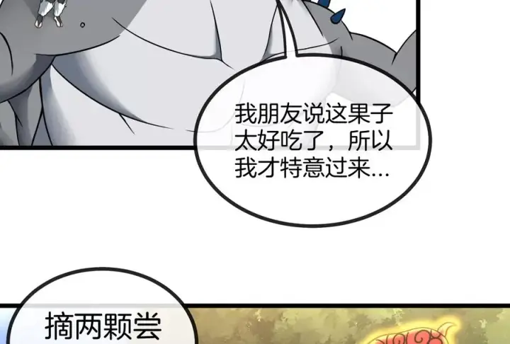 《重生为怪兽什么鬼》第8话 大鸟骑士图23