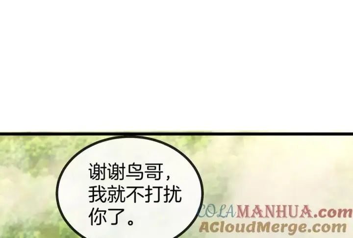 《重生为怪兽什么鬼》第8话 大鸟骑士图25