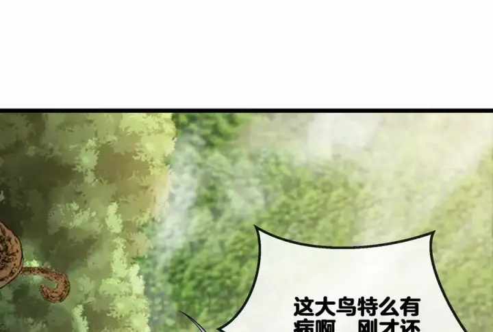 《重生为怪兽什么鬼》第8话 大鸟骑士图43