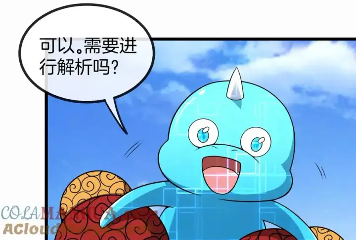 《重生为怪兽什么鬼》第8话 大鸟骑士图49