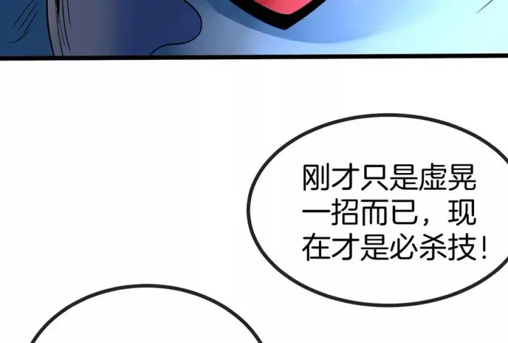 《重生为怪兽什么鬼》第8话 大鸟骑士图64