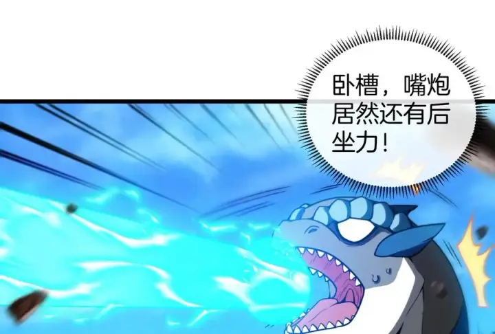 《重生为怪兽什么鬼》第8话 大鸟骑士图68