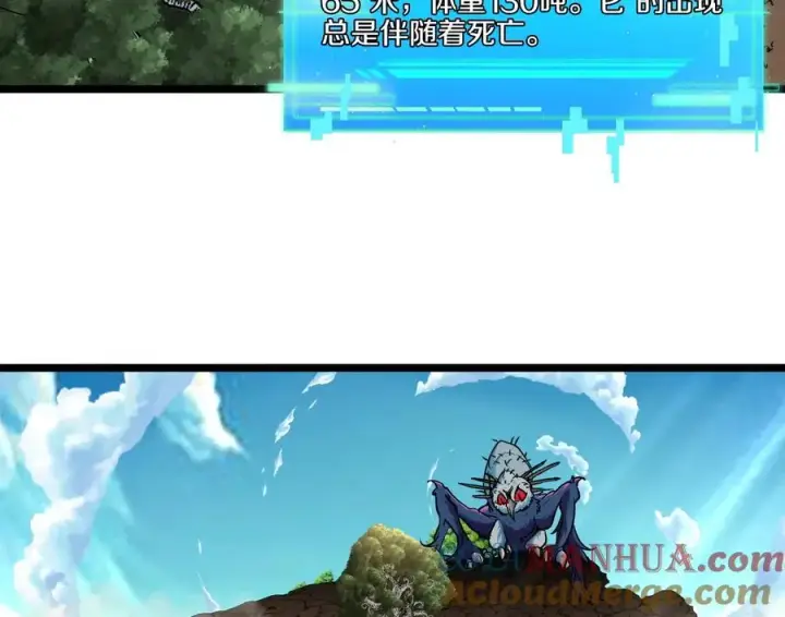 《重生为怪兽什么鬼》第8话 大鸟骑士图9