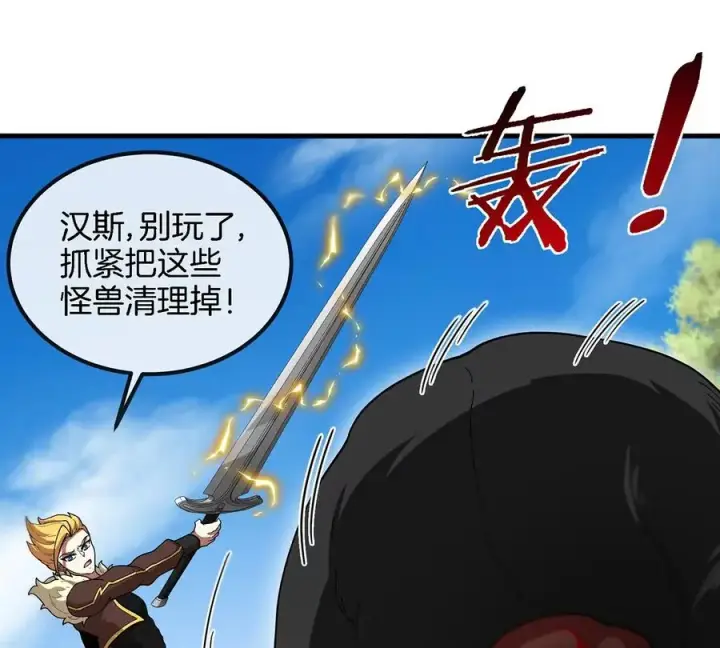 漫画《重生为怪兽什么鬼》第89话 熊三之死第15张图
