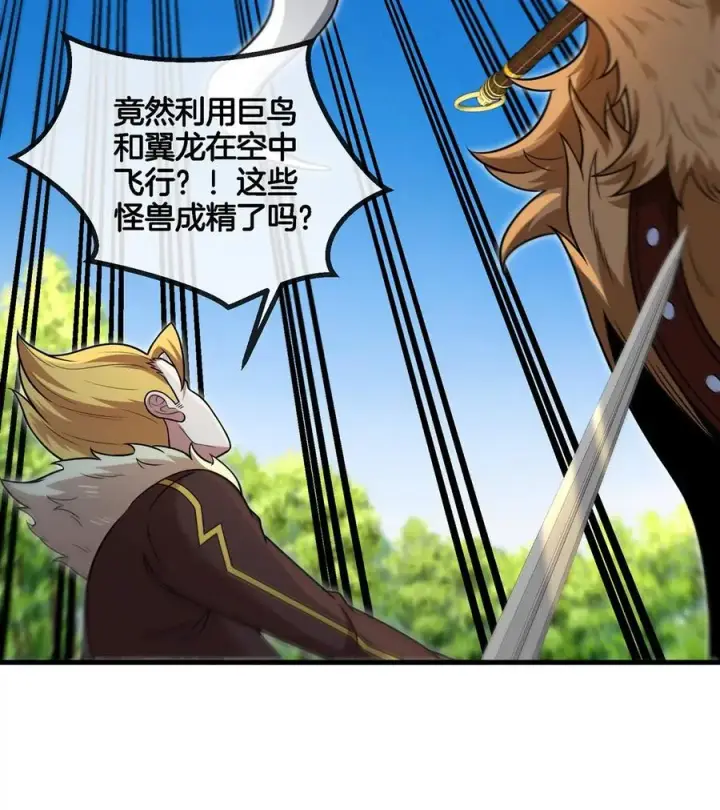 漫画《重生为怪兽什么鬼》第89话 熊三之死第29张图