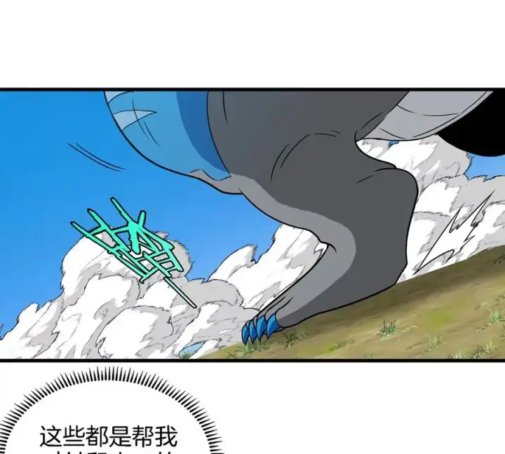 漫画《重生为怪兽什么鬼》第89话 熊三之死第30张图