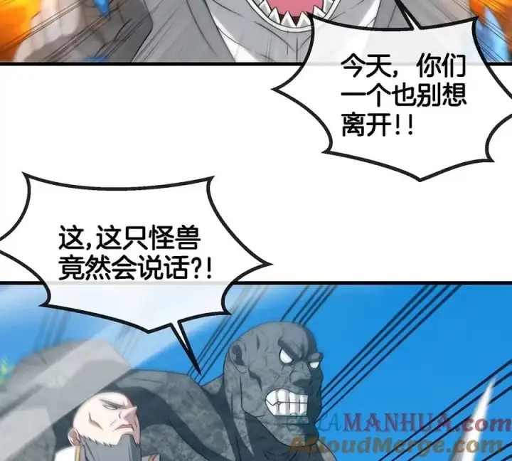 漫画《重生为怪兽什么鬼》第89话 熊三之死第37张图