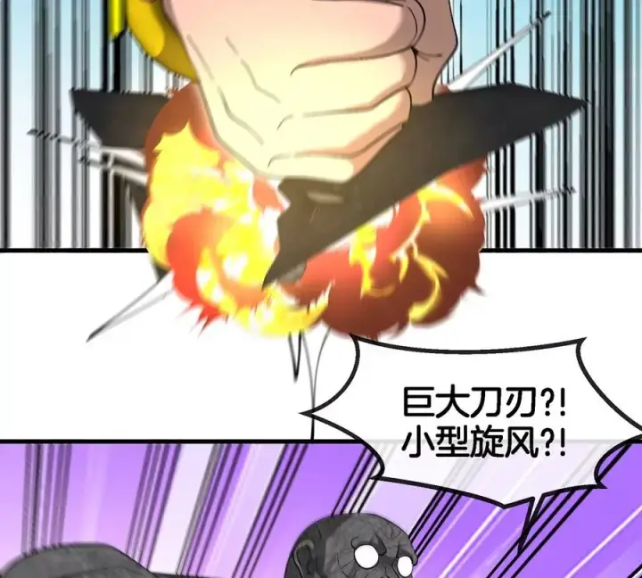 漫画《重生为怪兽什么鬼》第89话 熊三之死第50张图