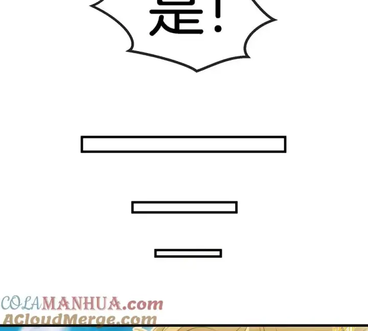 漫画《重生为怪兽什么鬼》第89话 熊三之死第64张图