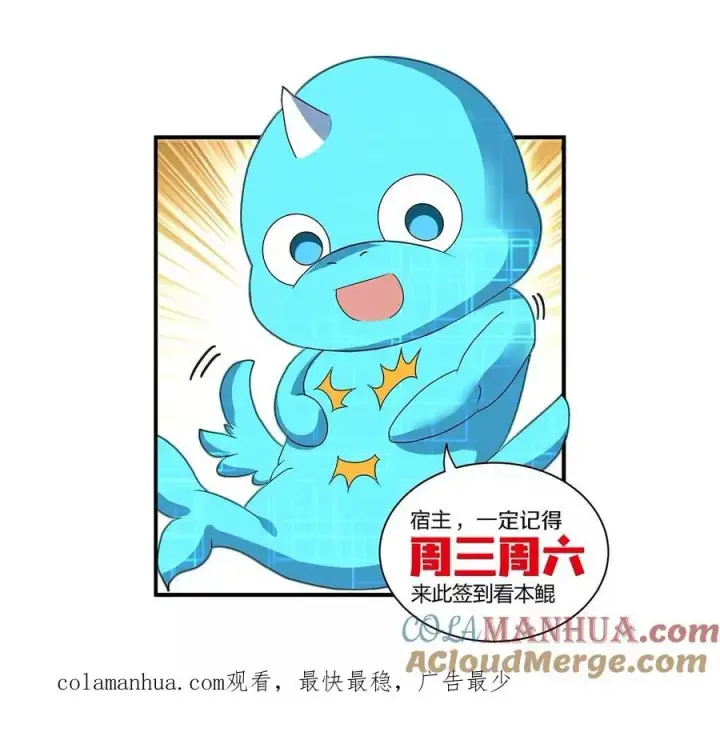漫画《重生为怪兽什么鬼》第95话 敢烧老娘羽毛第91张图