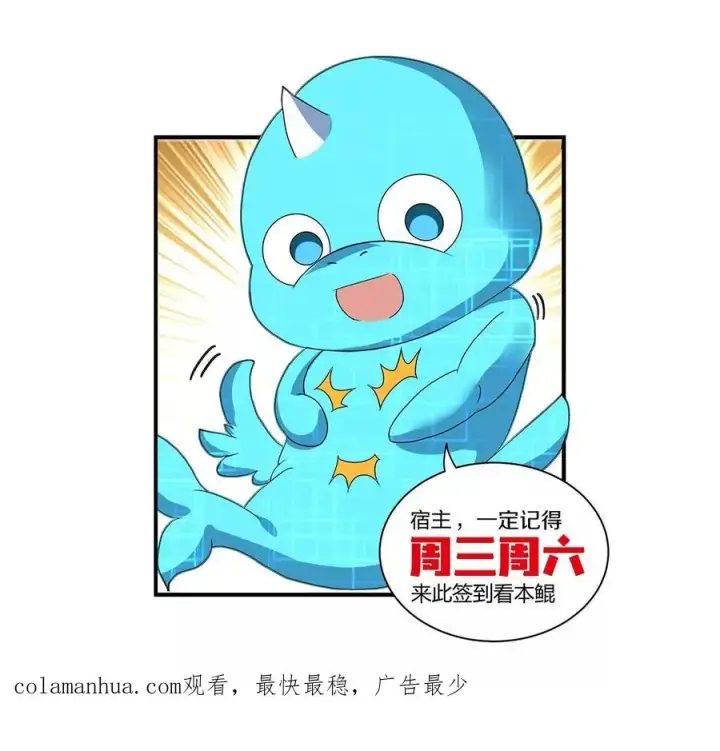 漫画《重生为怪兽什么鬼》第98话 强力支持兵驰狼第83张图