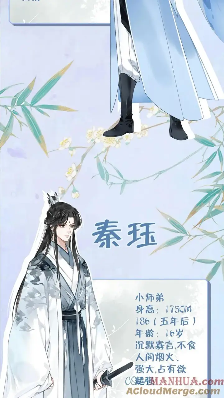 漫画《穿成恶毒炮灰的我被迫开启修罗场》预告第12张图