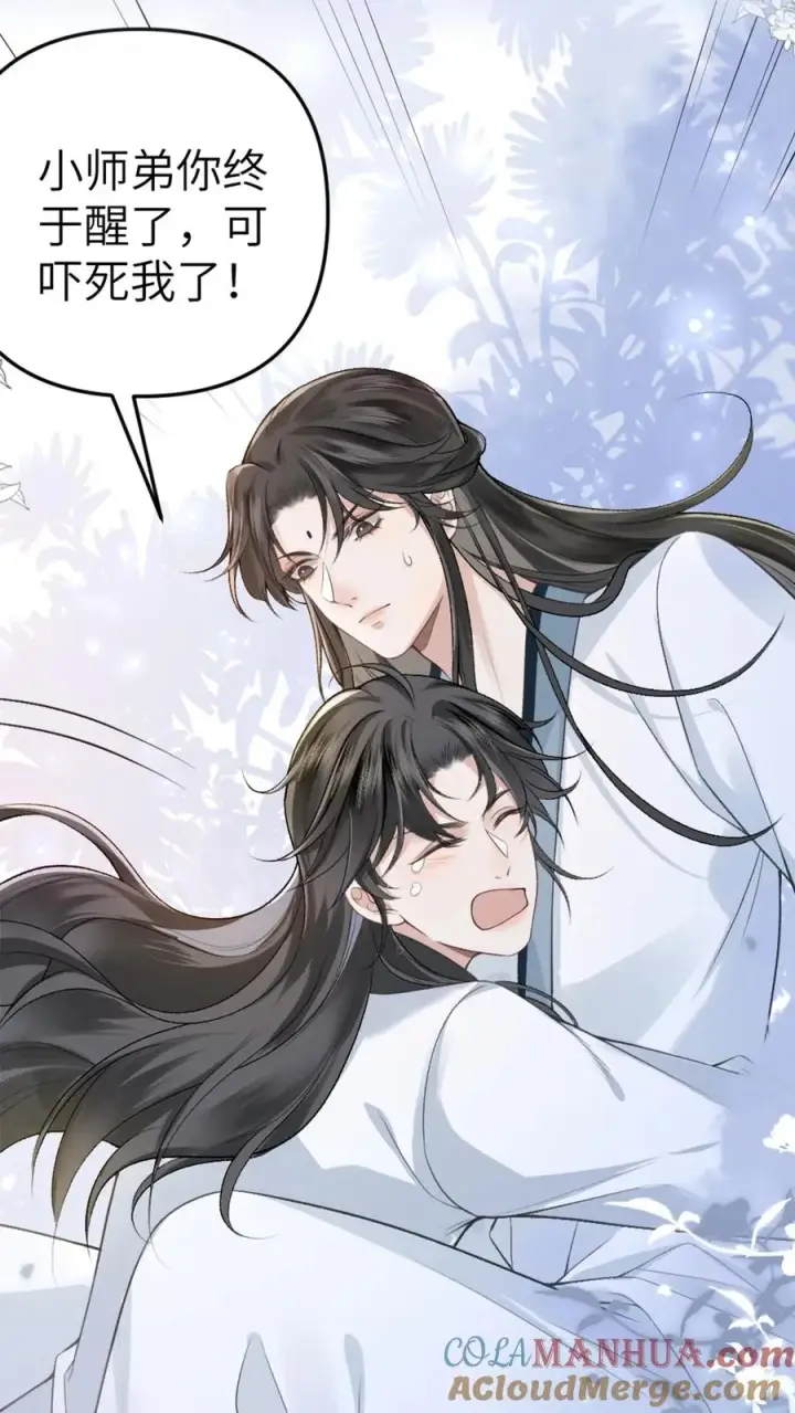 漫画《穿成恶毒炮灰的我被迫开启修罗场》预告第8张图